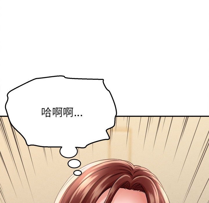 《她們的夜晚屬於我》漫画 第3話