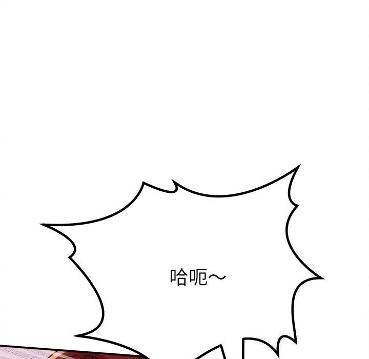 《她們的夜晚屬於我》漫画 第3話