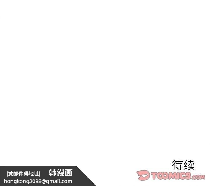 《她們的夜晚屬於我》漫画 第3話