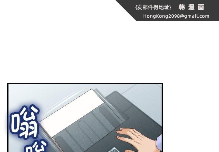 《她們的夜晚屬於我》漫画 第5話