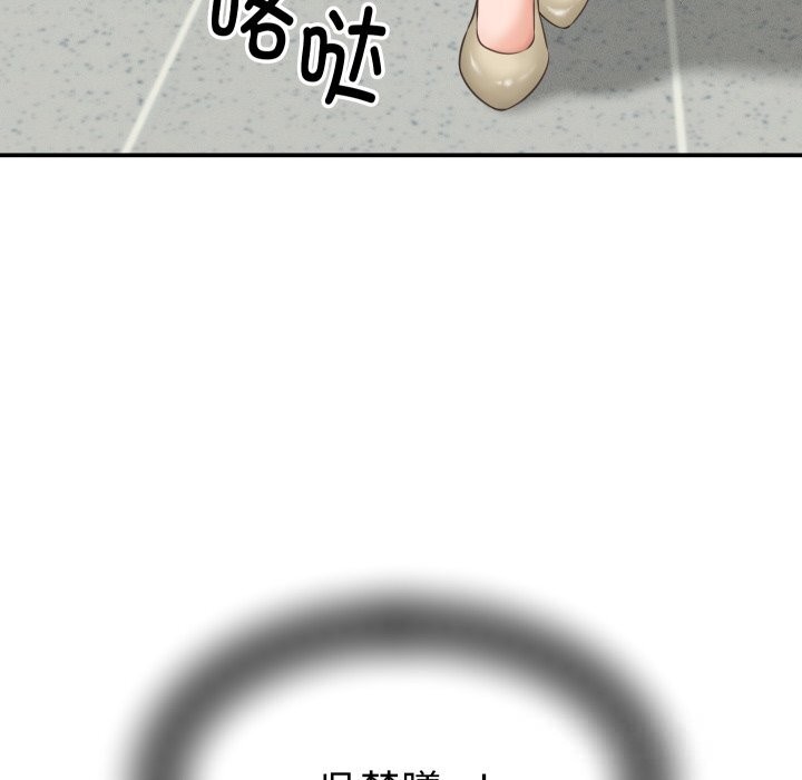 《她們的夜晚屬於我》漫画 第5話
