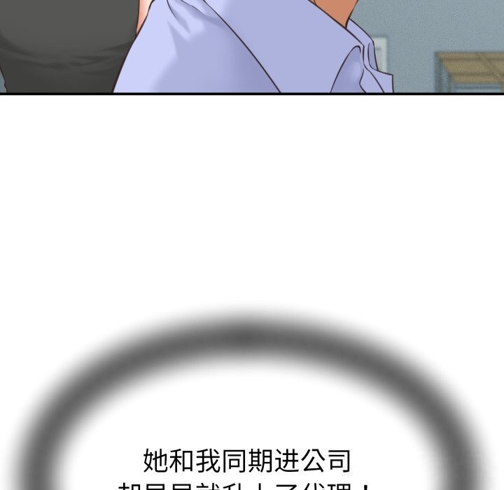 《她們的夜晚屬於我》漫画 第5話
