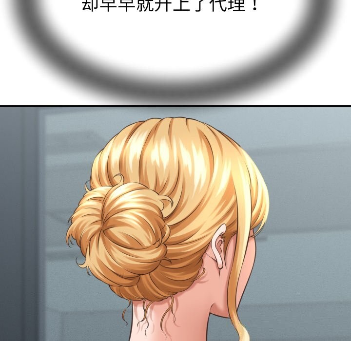 《她們的夜晚屬於我》漫画 第5話