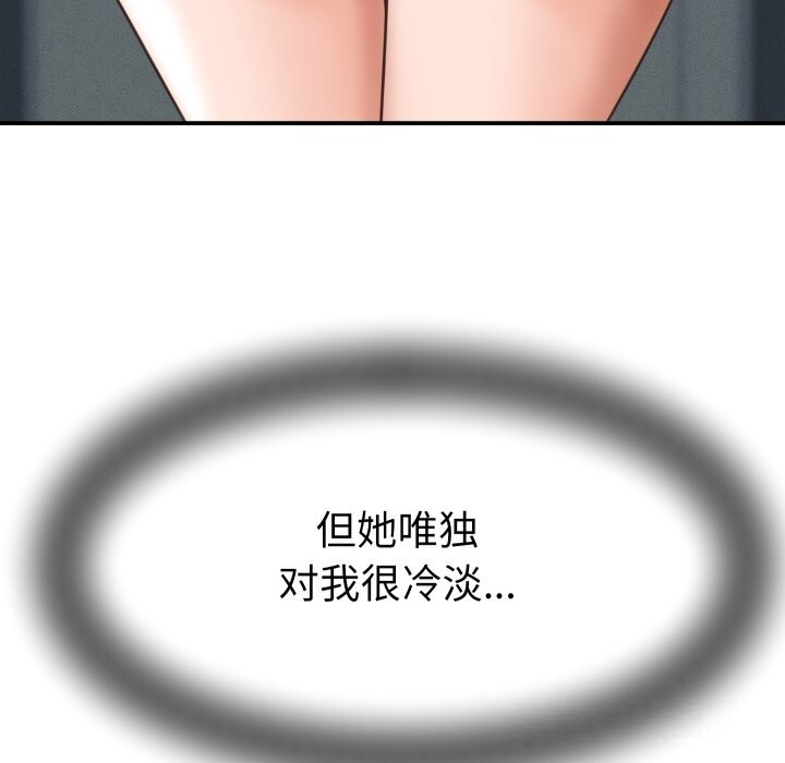 《她們的夜晚屬於我》漫画 第5話