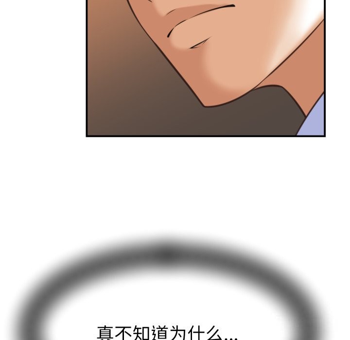 《她們的夜晚屬於我》漫画 第5話