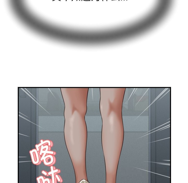 《她們的夜晚屬於我》漫画 第5話