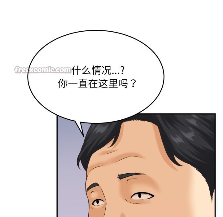 《她們的夜晚屬於我》漫画 第5話
