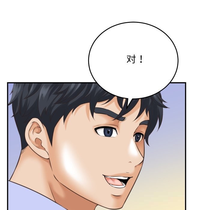 《她們的夜晚屬於我》漫画 第5話