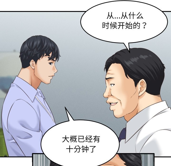 《她們的夜晚屬於我》漫画 第5話