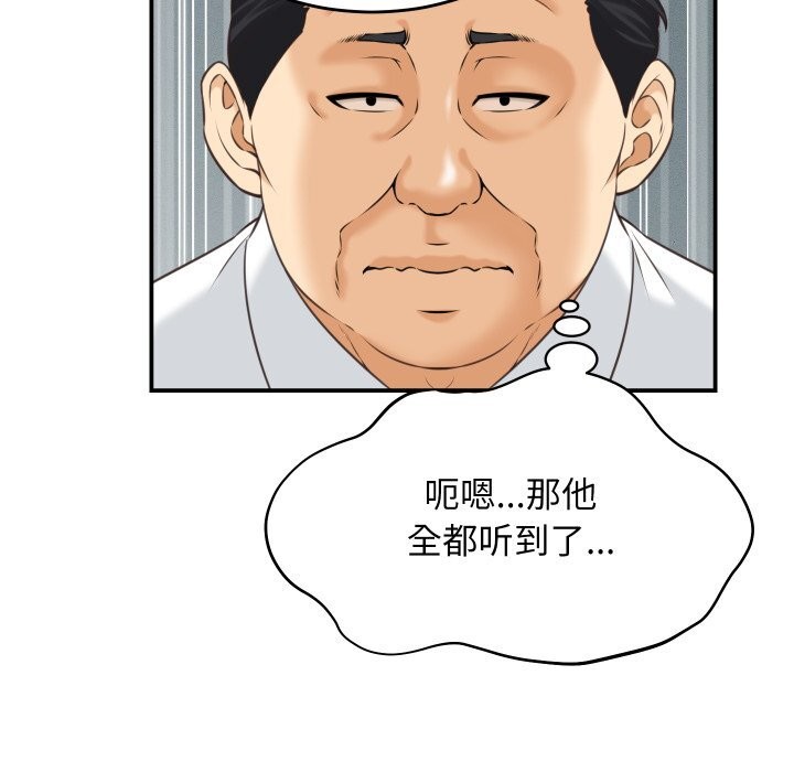 《她們的夜晚屬於我》漫画 第5話