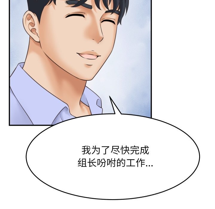 《她們的夜晚屬於我》漫画 第5話