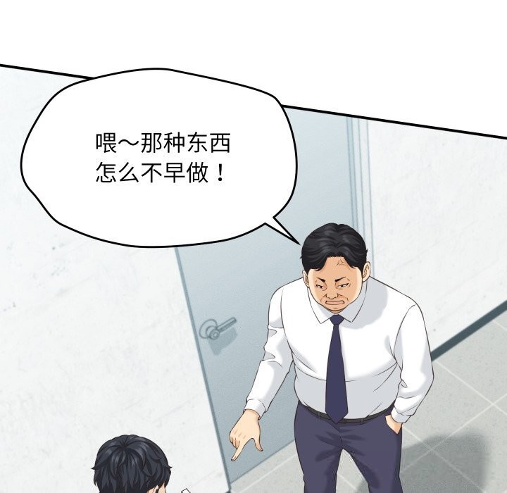 《她們的夜晚屬於我》漫画 第5話