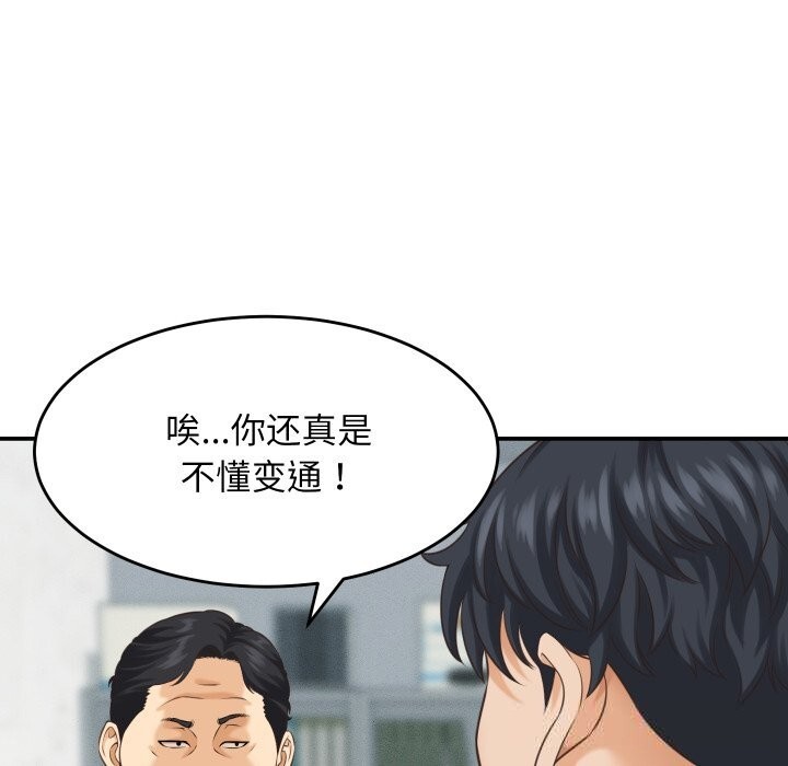 《她們的夜晚屬於我》漫画 第5話