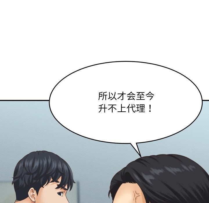 《她們的夜晚屬於我》漫画 第5話