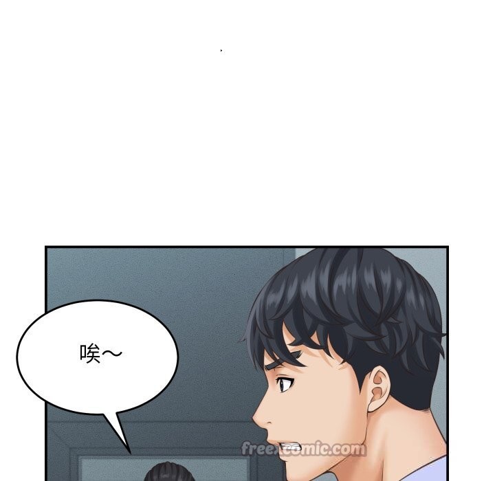 《她們的夜晚屬於我》漫画 第5話
