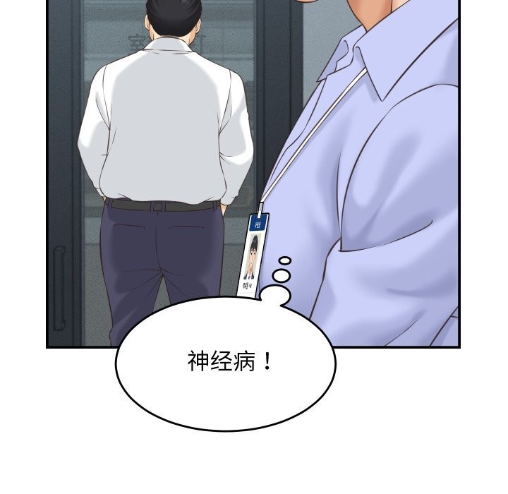 《她們的夜晚屬於我》漫画 第5話