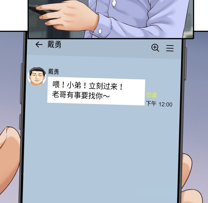 《她們的夜晚屬於我》漫画 第5話
