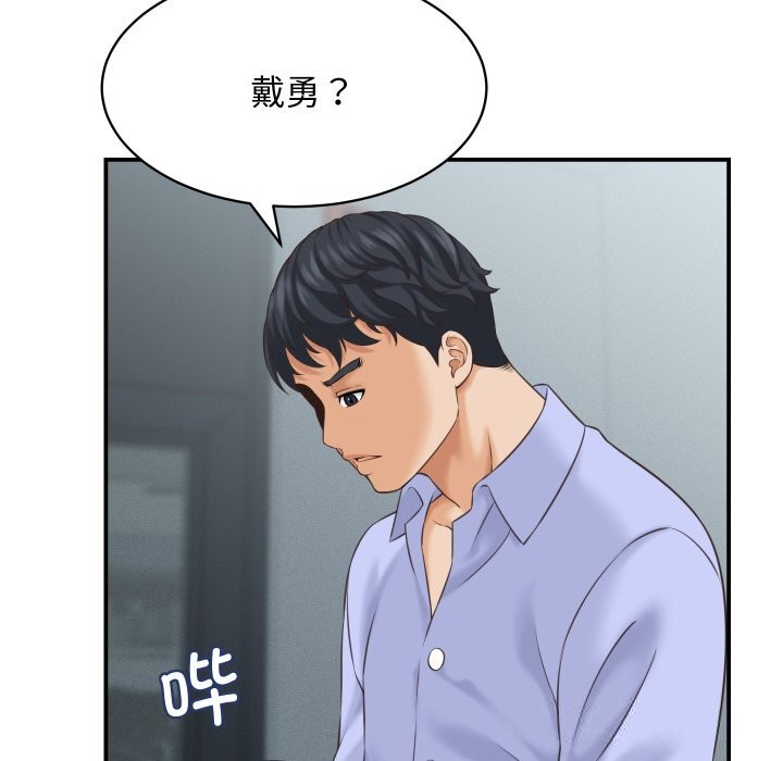 《她們的夜晚屬於我》漫画 第5話