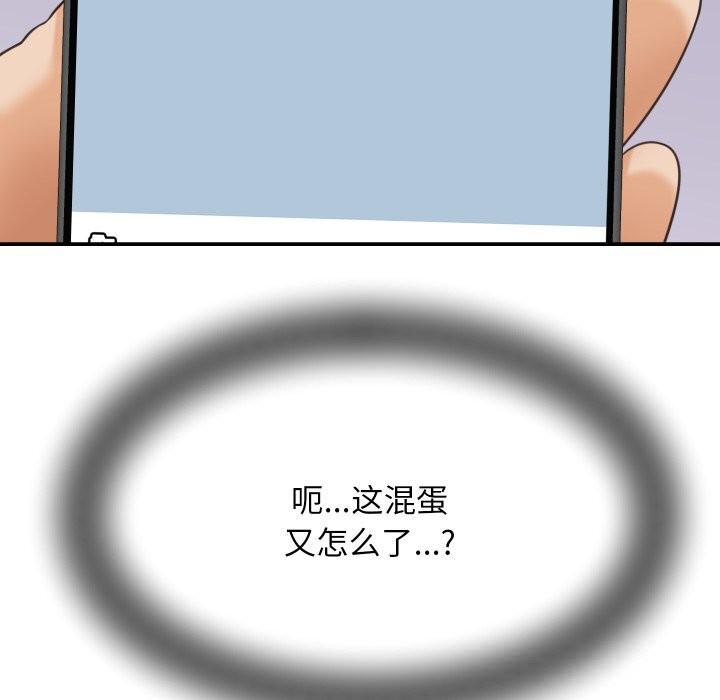 《她們的夜晚屬於我》漫画 第5話