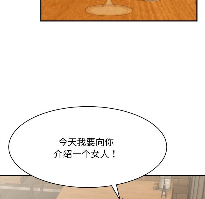 《她們的夜晚屬於我》漫画 第5話