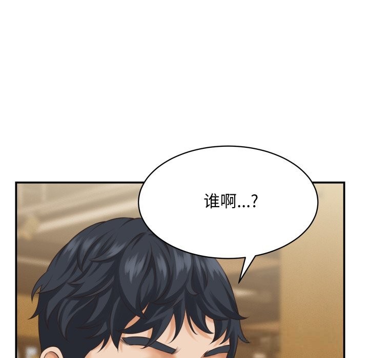 《她們的夜晚屬於我》漫画 第5話
