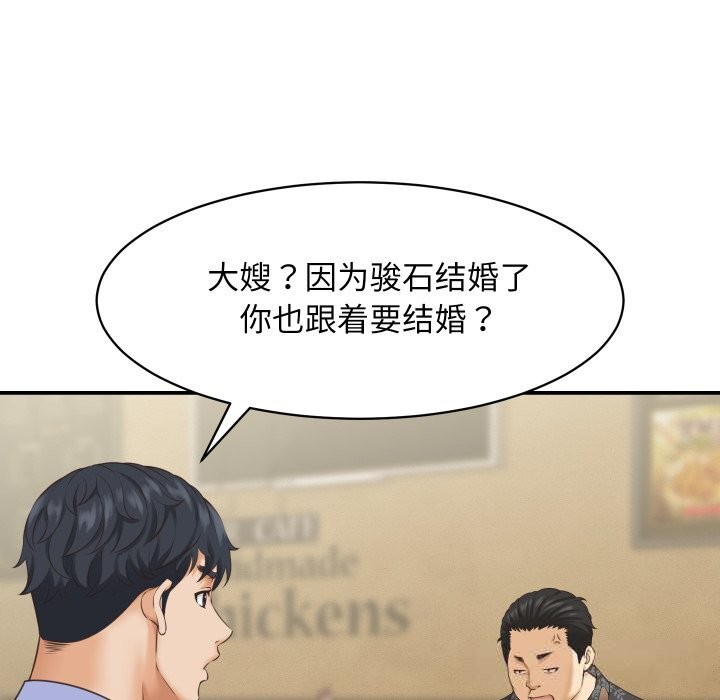 《她們的夜晚屬於我》漫画 第5話