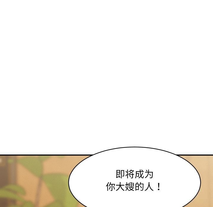 《她們的夜晚屬於我》漫画 第5話