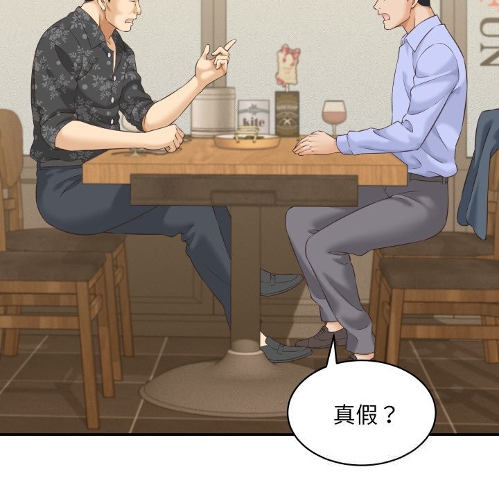 《她們的夜晚屬於我》漫画 第5話