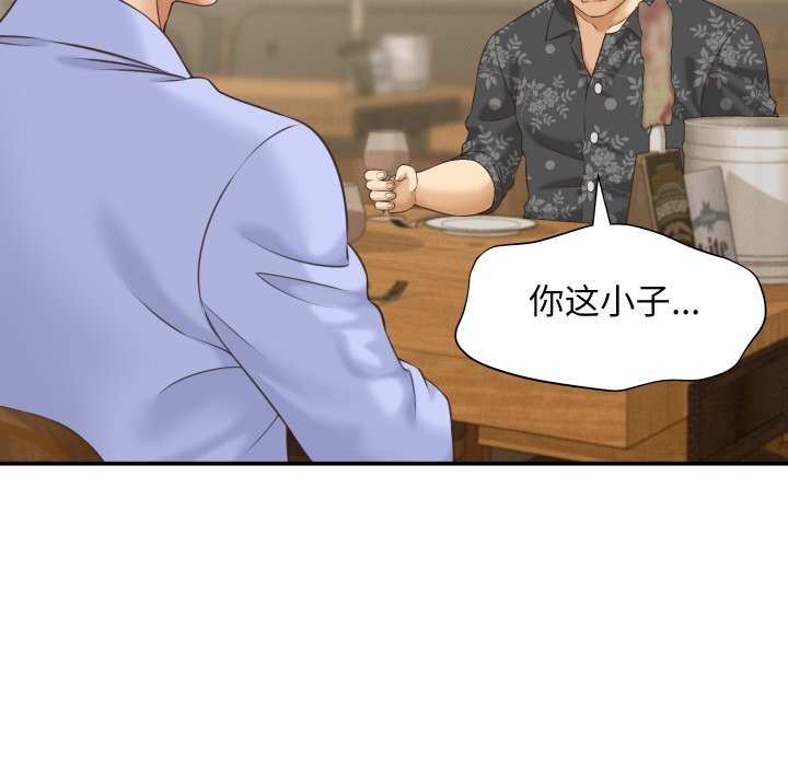 《她們的夜晚屬於我》漫画 第5話