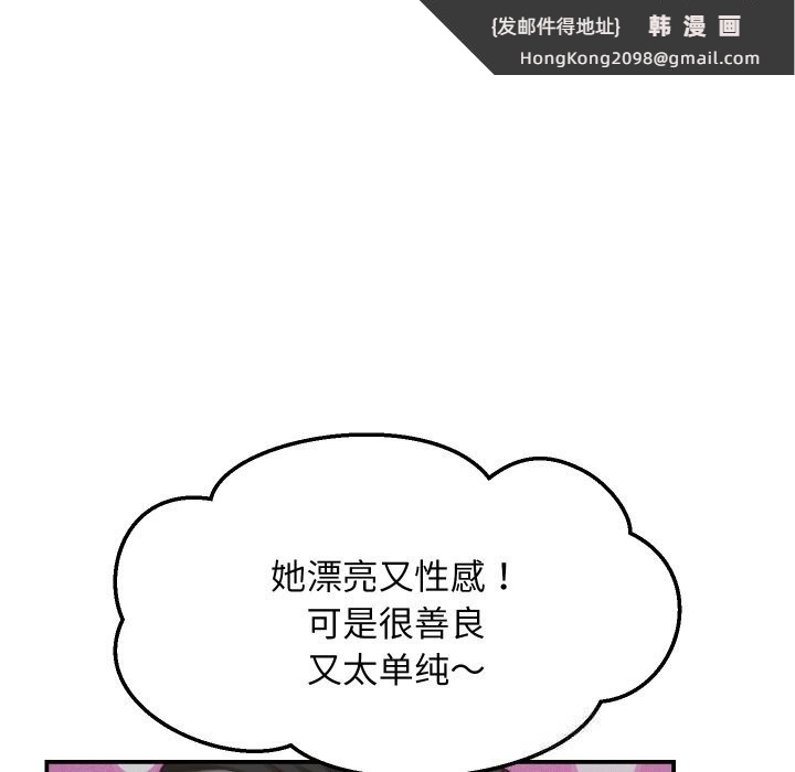 《她們的夜晚屬於我》漫画 第5話