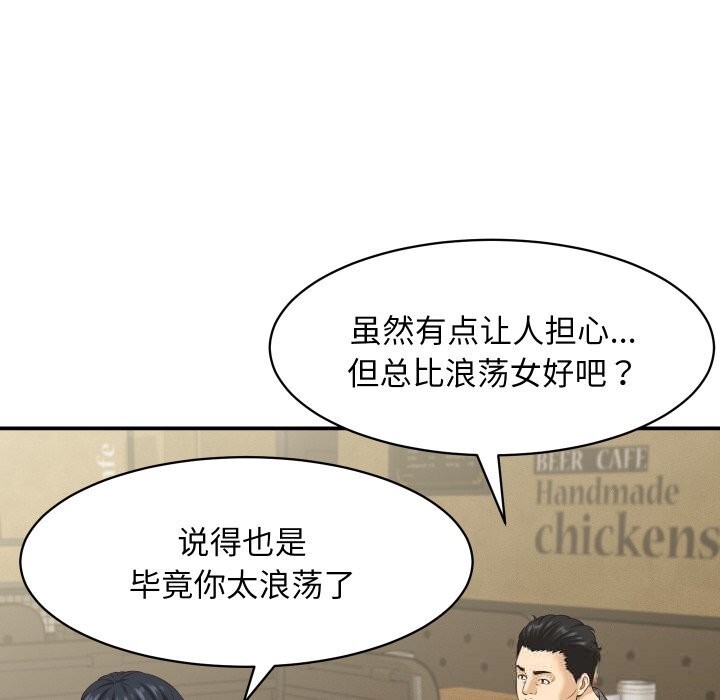 《她們的夜晚屬於我》漫画 第5話