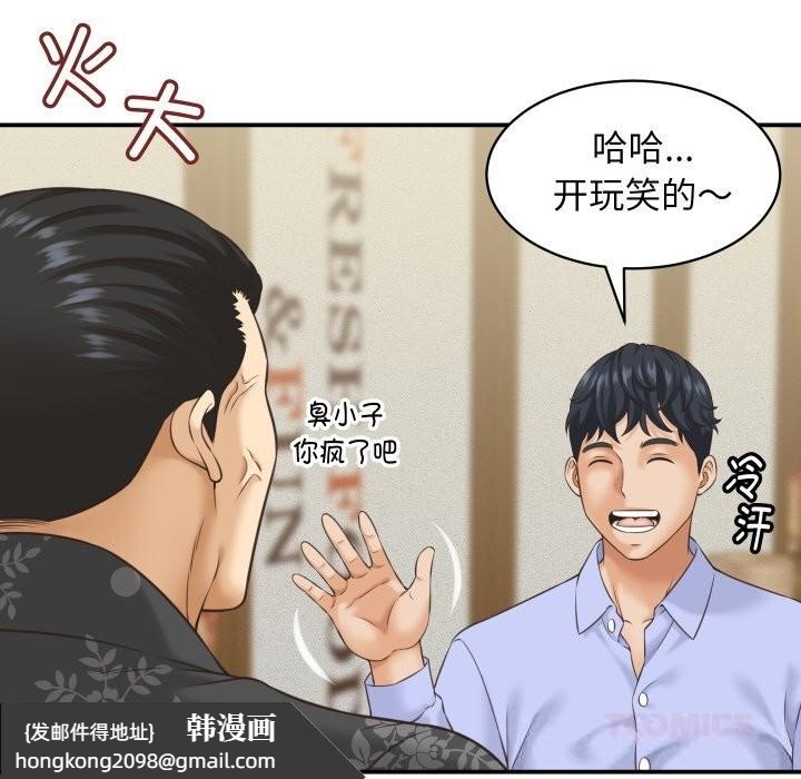 《她們的夜晚屬於我》漫画 第5話