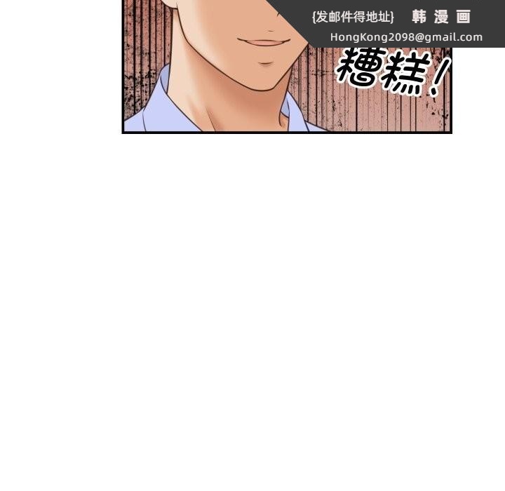 《她們的夜晚屬於我》漫画 第5話