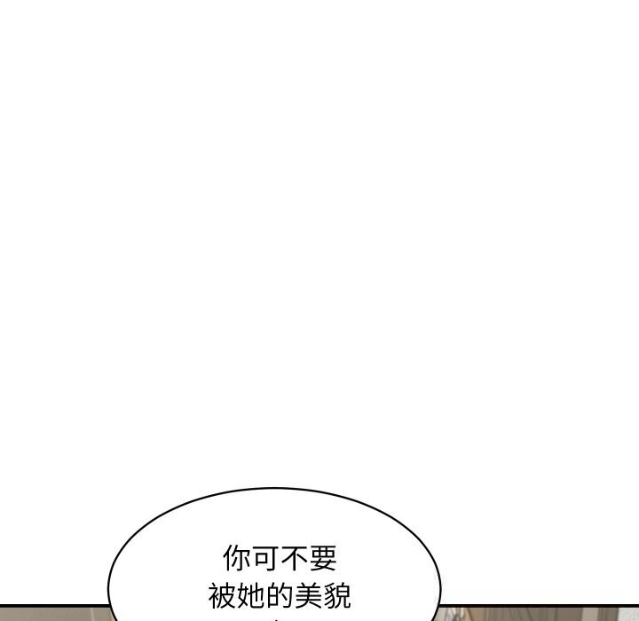 《她們的夜晚屬於我》漫画 第5話