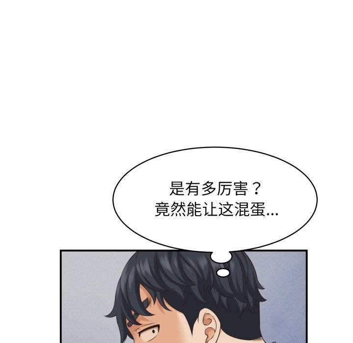 《她們的夜晚屬於我》漫画 第5話
