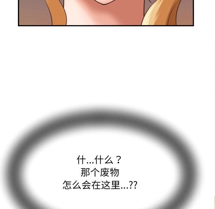《她們的夜晚屬於我》漫画 第5話