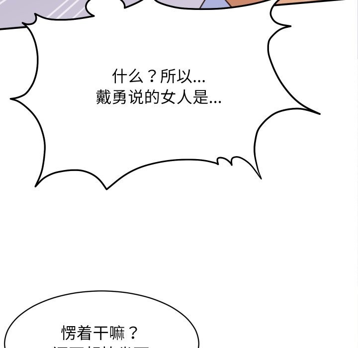 《她們的夜晚屬於我》漫画 第5話