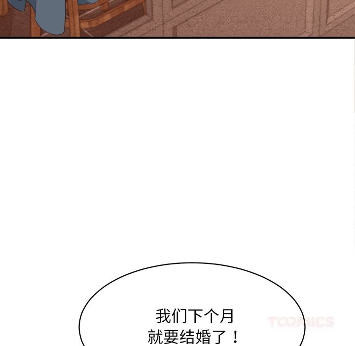 《她們的夜晚屬於我》漫画 第5話