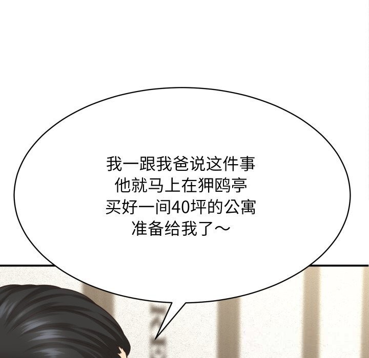 《她們的夜晚屬於我》漫画 第5話