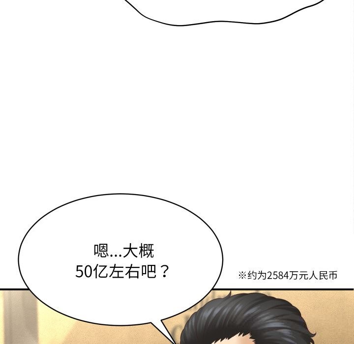 《她們的夜晚屬於我》漫画 第5話