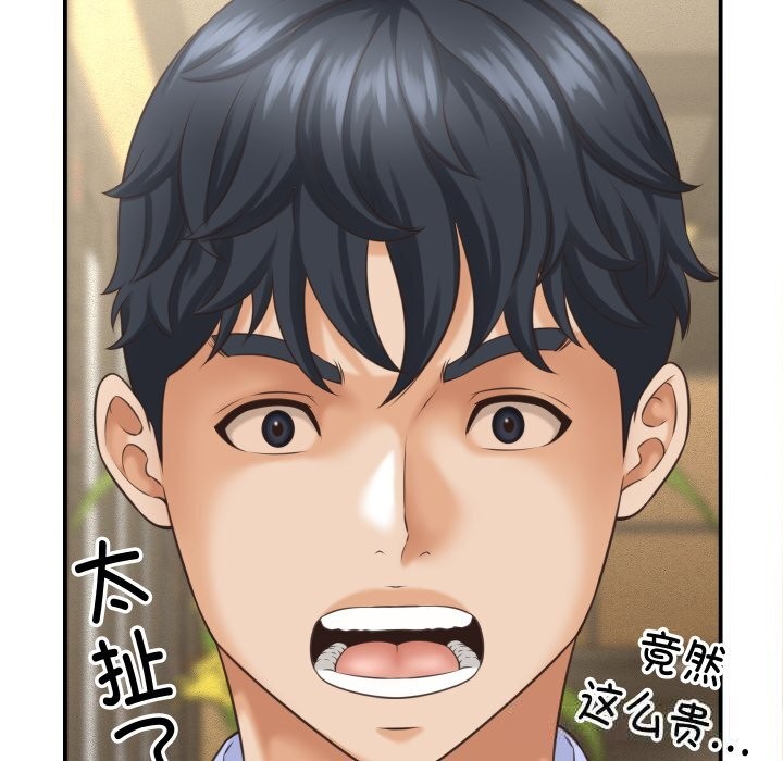 《她們的夜晚屬於我》漫画 第5話