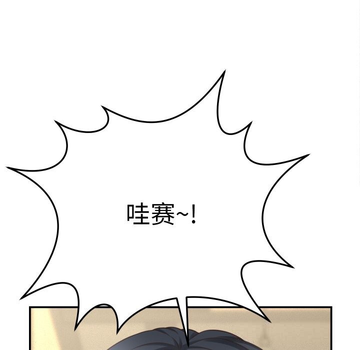 《她們的夜晚屬於我》漫画 第5話