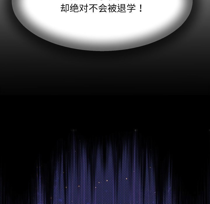 《她們的夜晚屬於我》漫画 第5話