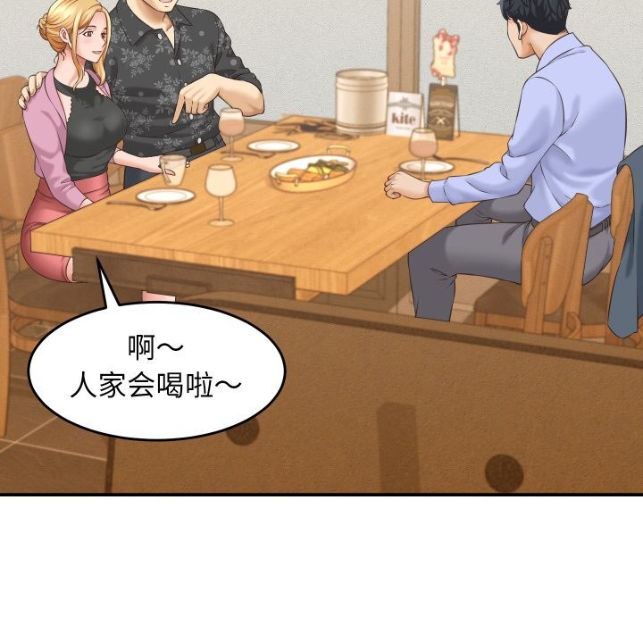 《她們的夜晚屬於我》漫画 第5話