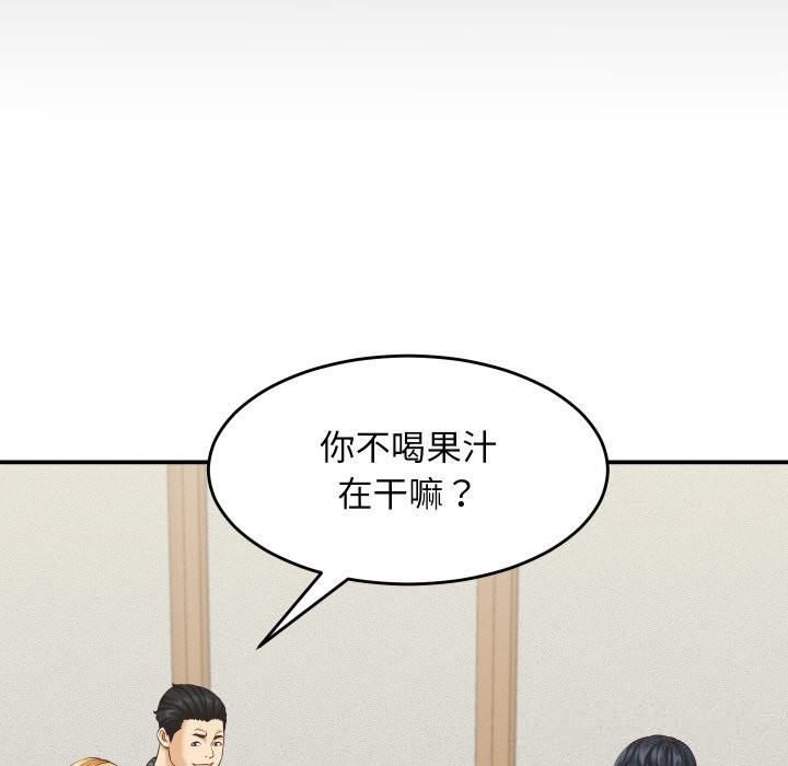 《她們的夜晚屬於我》漫画 第5話