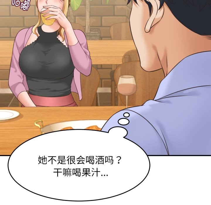 《她們的夜晚屬於我》漫画 第5話