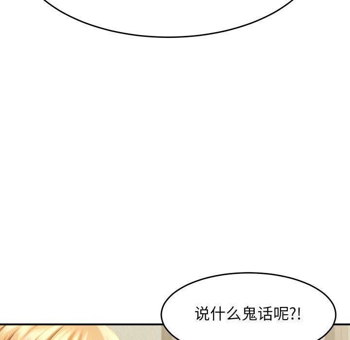 《她們的夜晚屬於我》漫画 第5話
