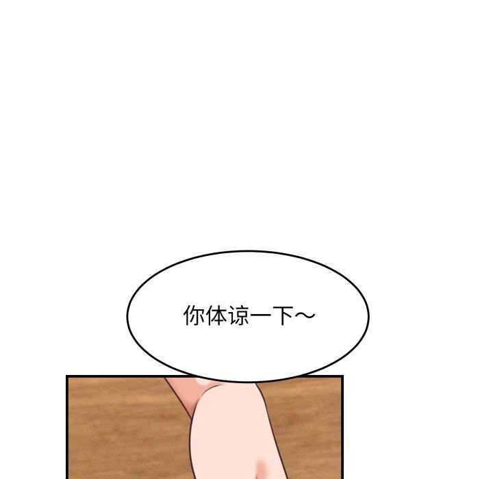 《她們的夜晚屬於我》漫画 第5話