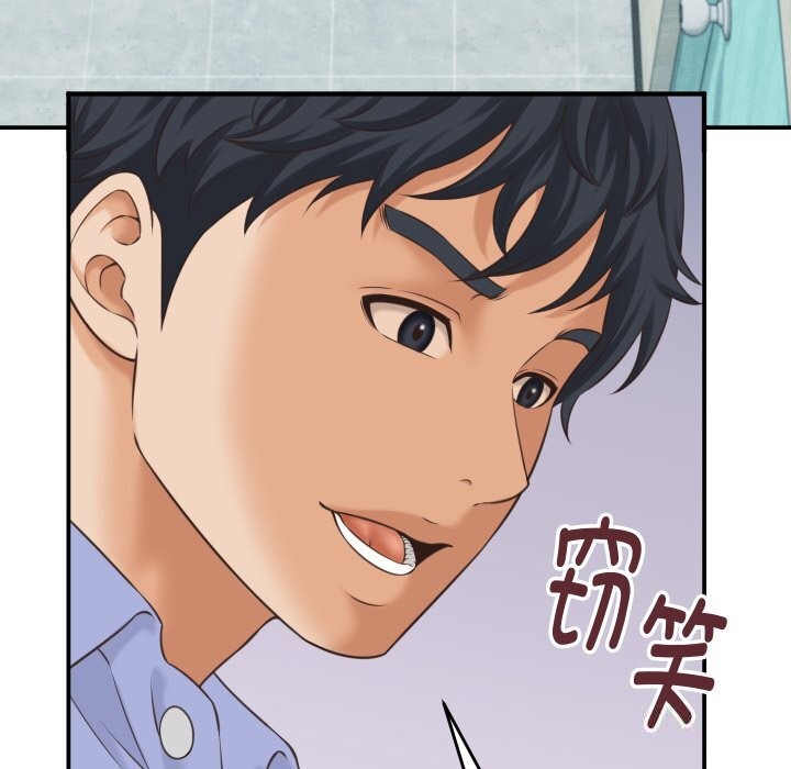 《她們的夜晚屬於我》漫画 第5話