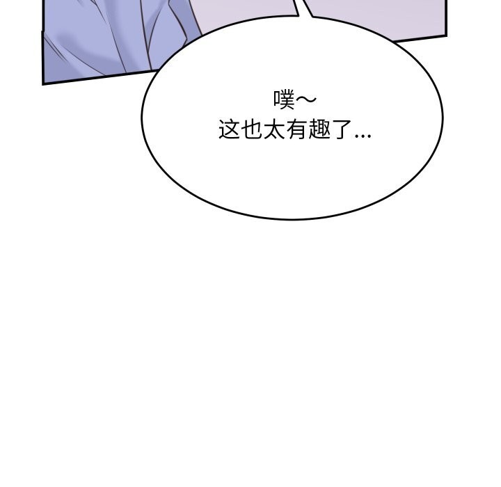 《她們的夜晚屬於我》漫画 第5話